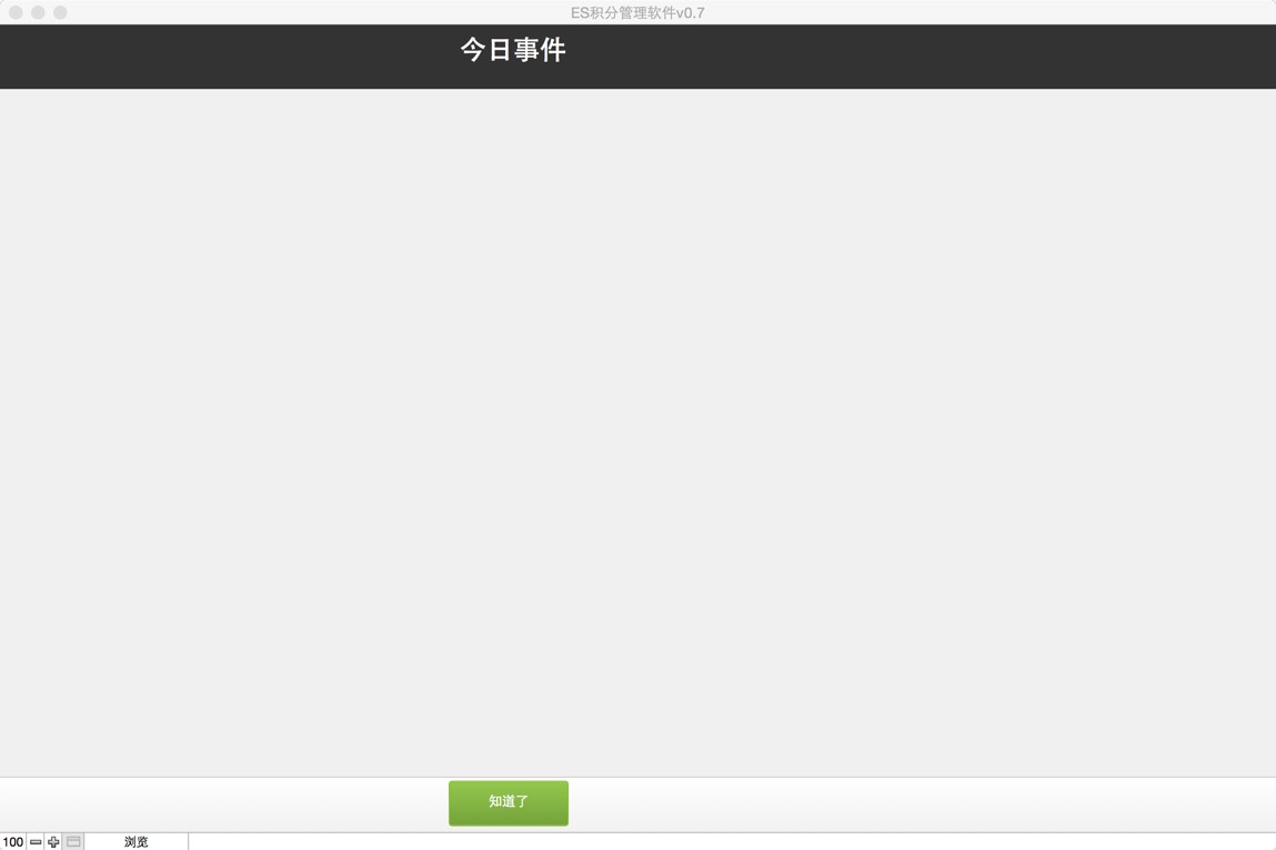 BORIS美妆零售会员管理系统 截图 2