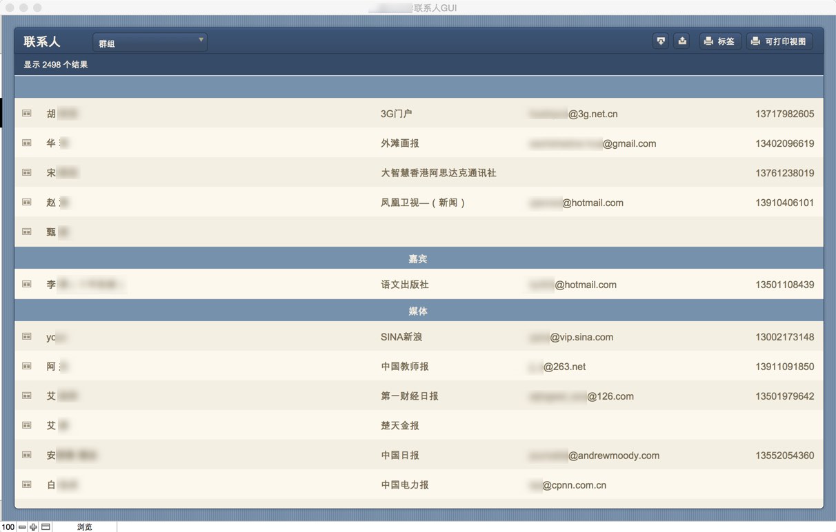 CLOUDARY企业通讯录