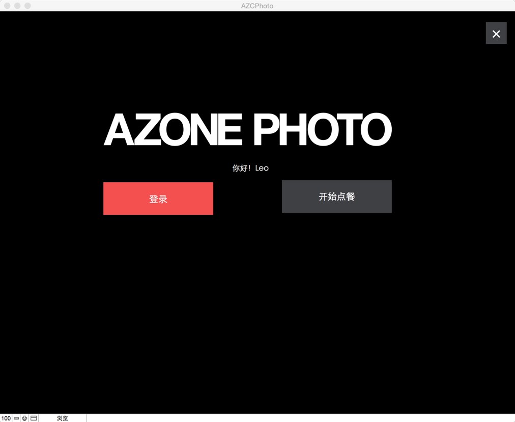 AZONE摄影培训客单管理