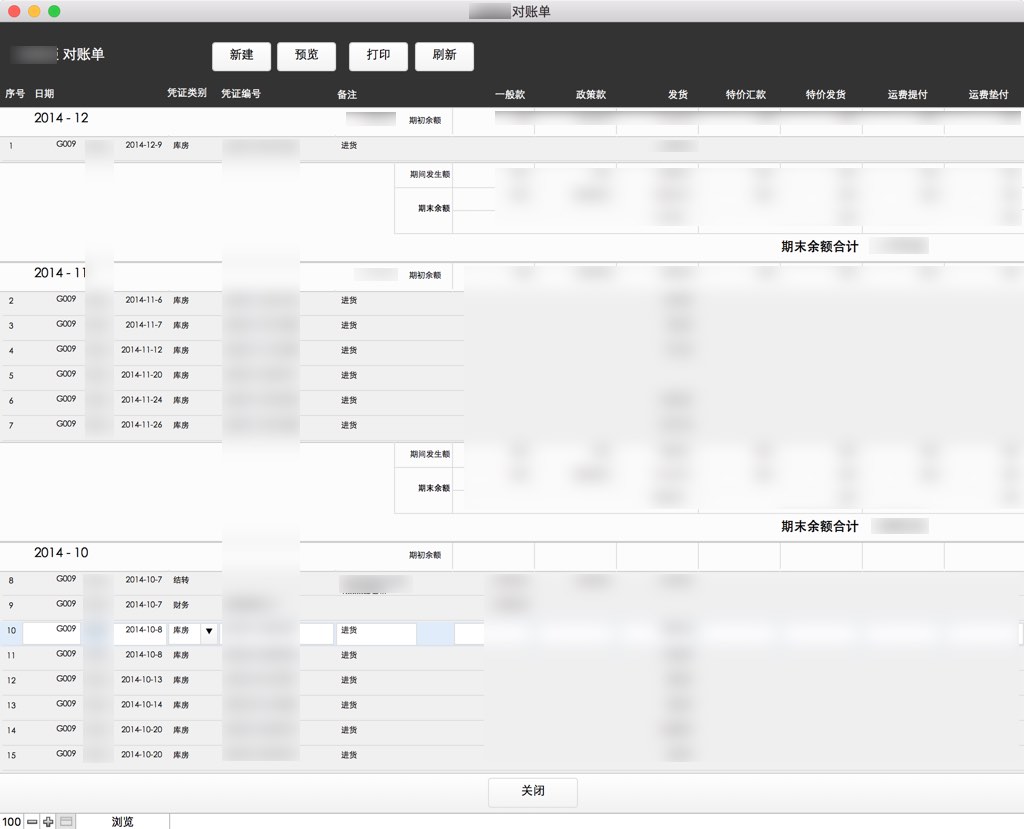 AIVIS采购供应管理 截图 3